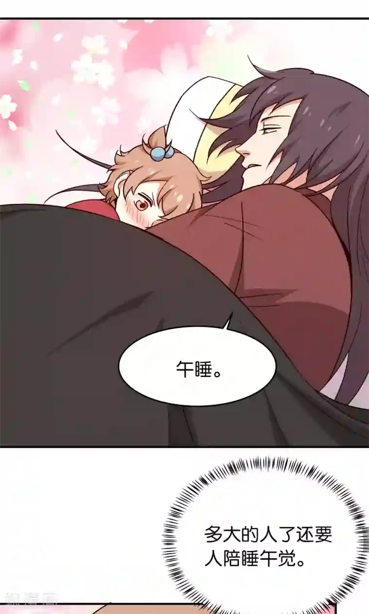 攻略百分百番外1 做你娘亲