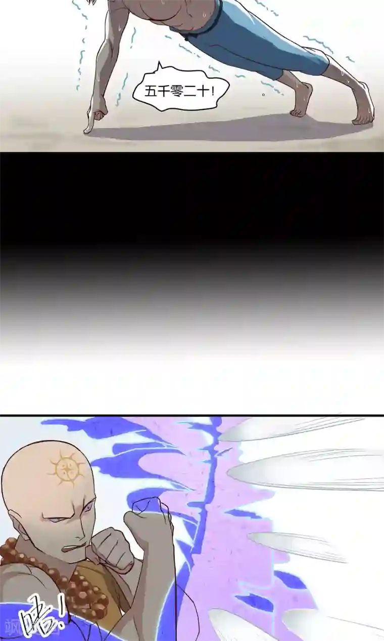 攻略百分百第36话 我是大师兄