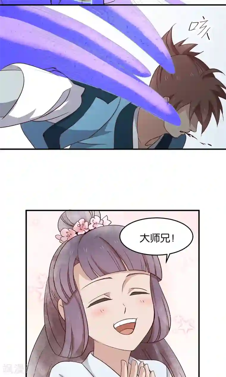 攻略百分百第36话 我是大师兄