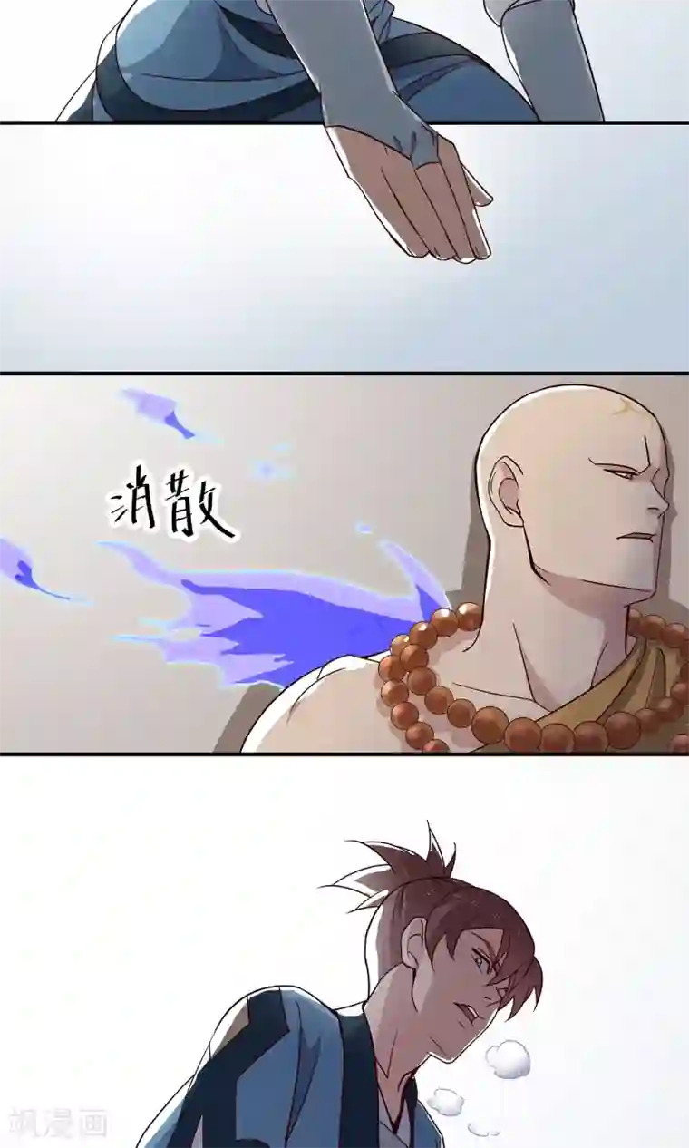 攻略百分百第36话 我是大师兄