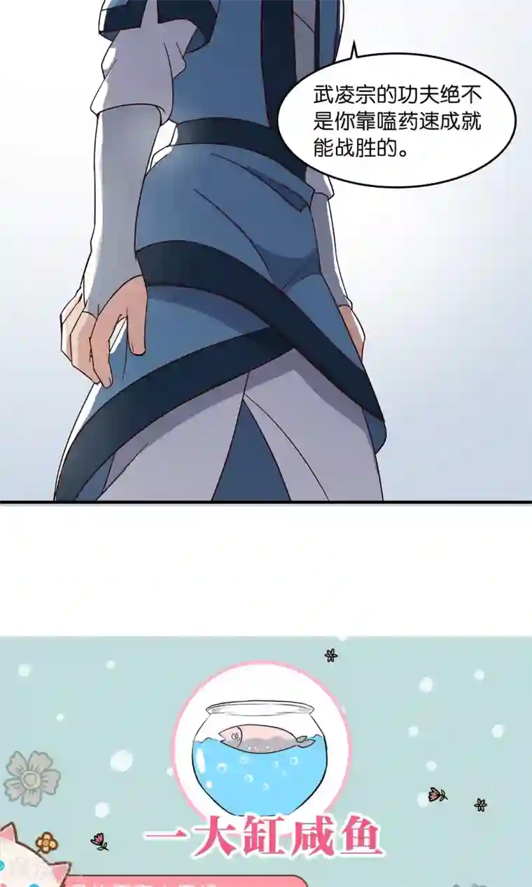 攻略百分百第36话 我是大师兄