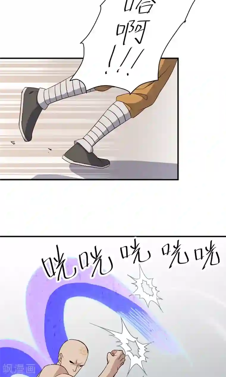 攻略百分百第36话 我是大师兄