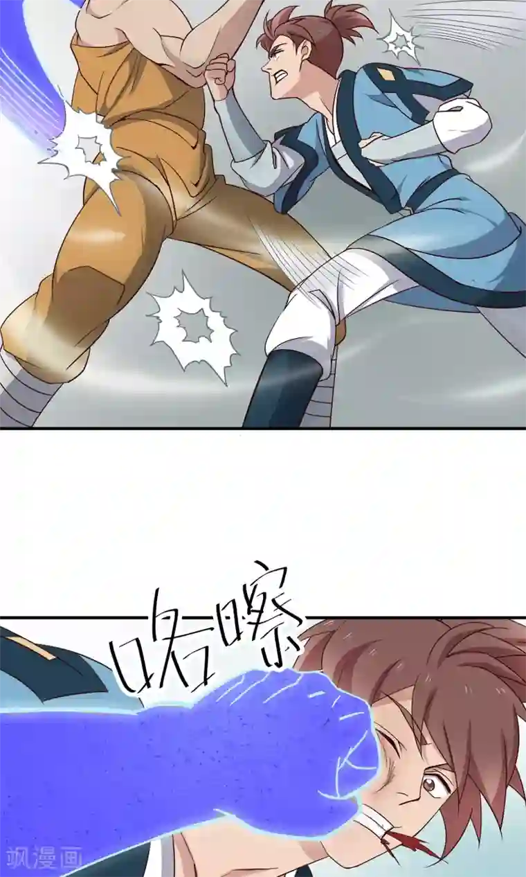 攻略百分百第36话 我是大师兄