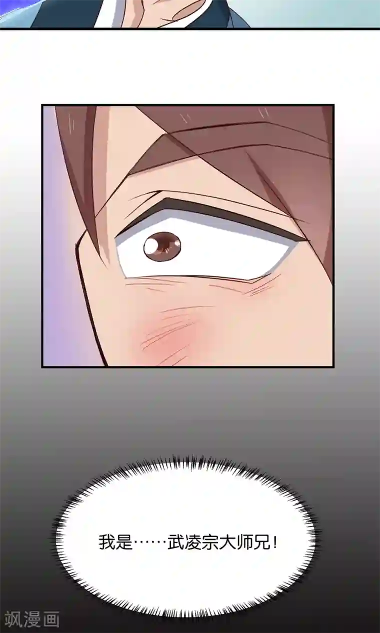 攻略百分百第36话 我是大师兄