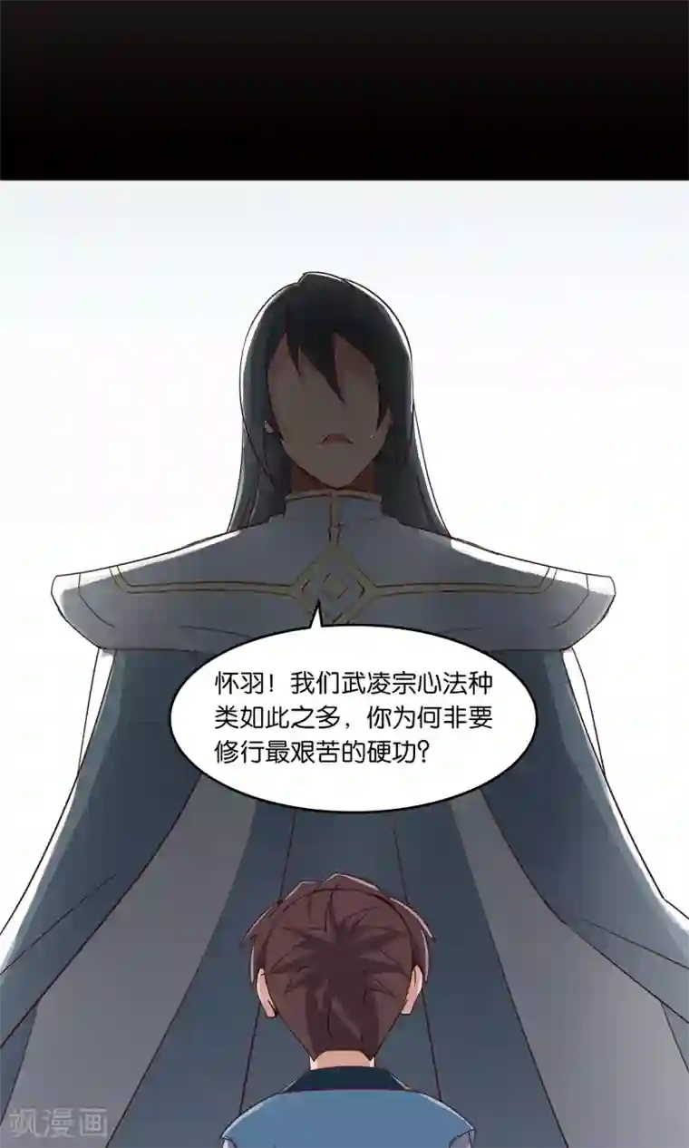 攻略百分百第36话 我是大师兄