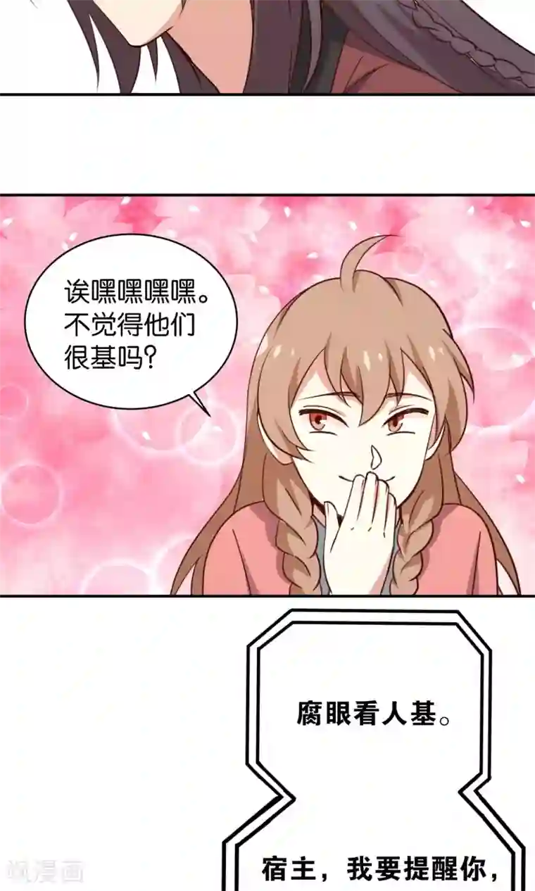 攻略百分百番外2 酒池肉林