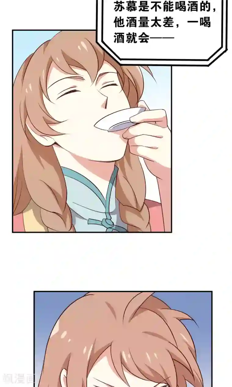 攻略百分百番外2 酒池肉林