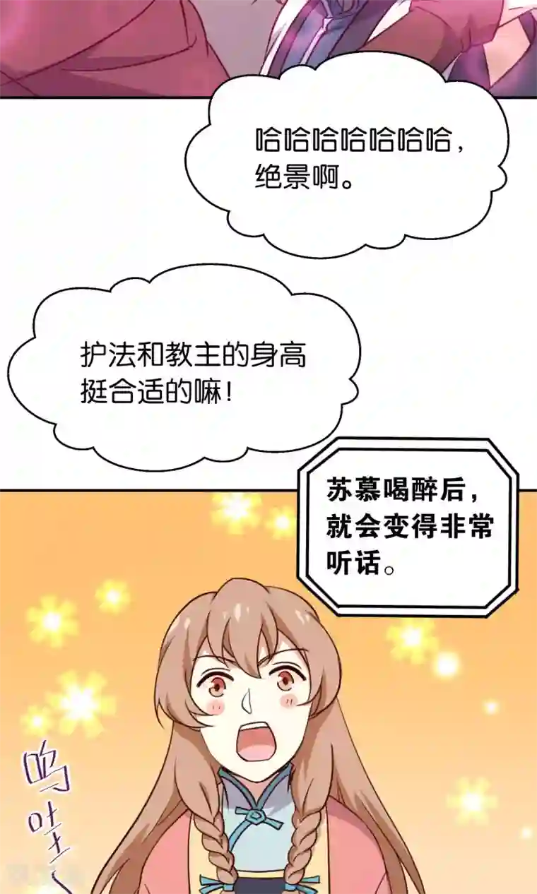 攻略百分百番外2 酒池肉林