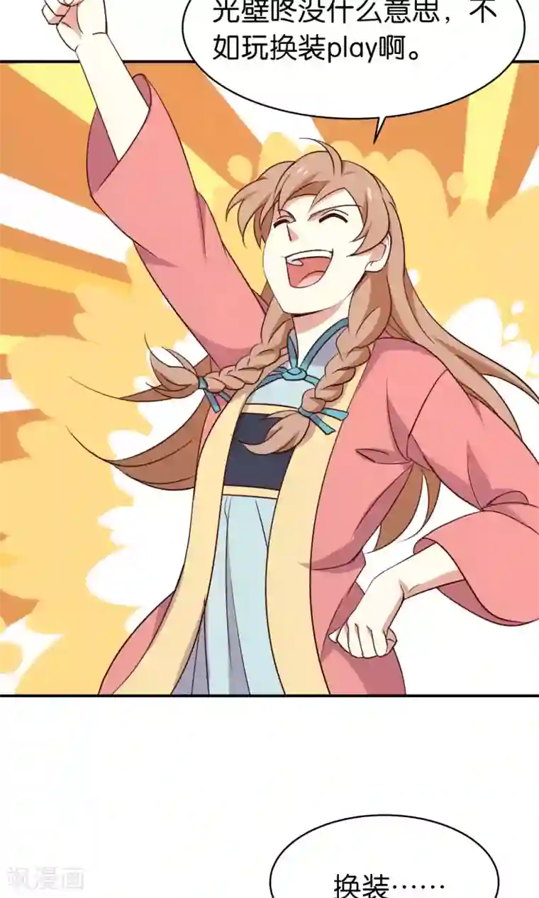 攻略百分百番外2 酒池肉林