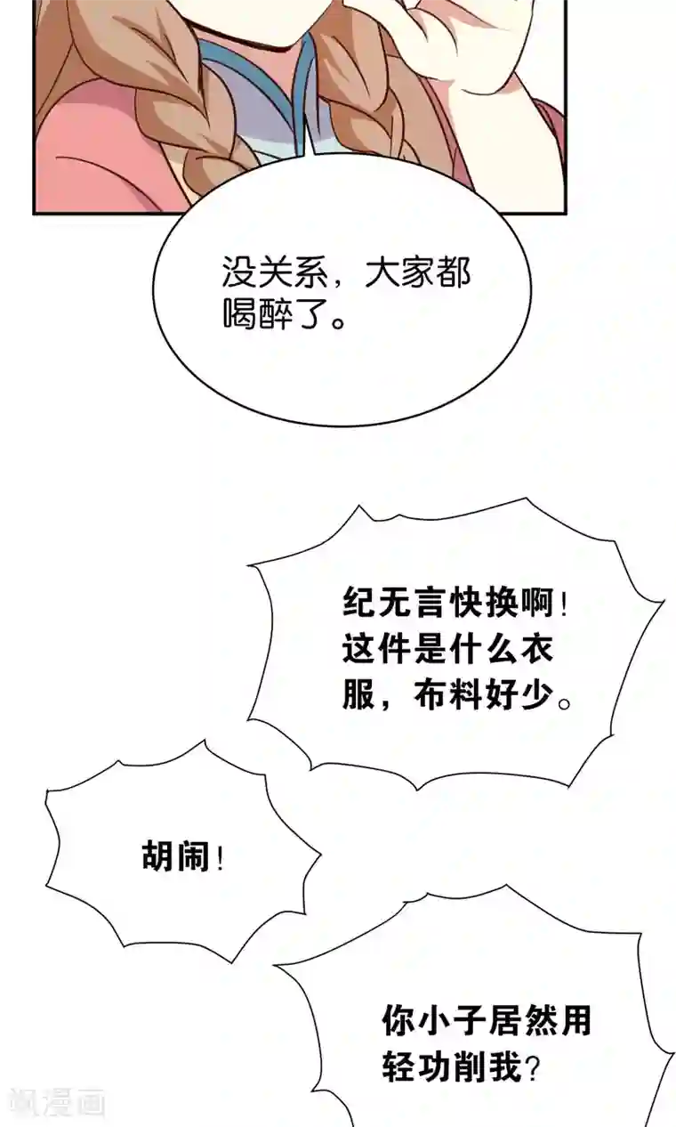 攻略百分百番外2 酒池肉林