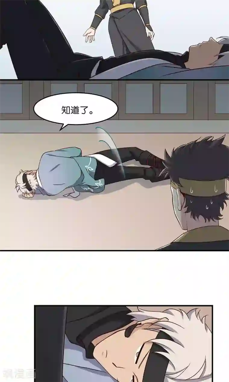 攻略百分百第37话 叛出师门者