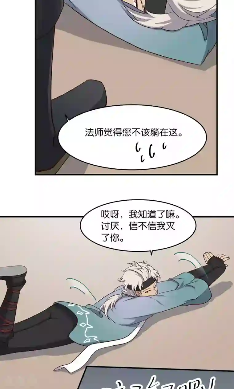 攻略百分百第37话 叛出师门者