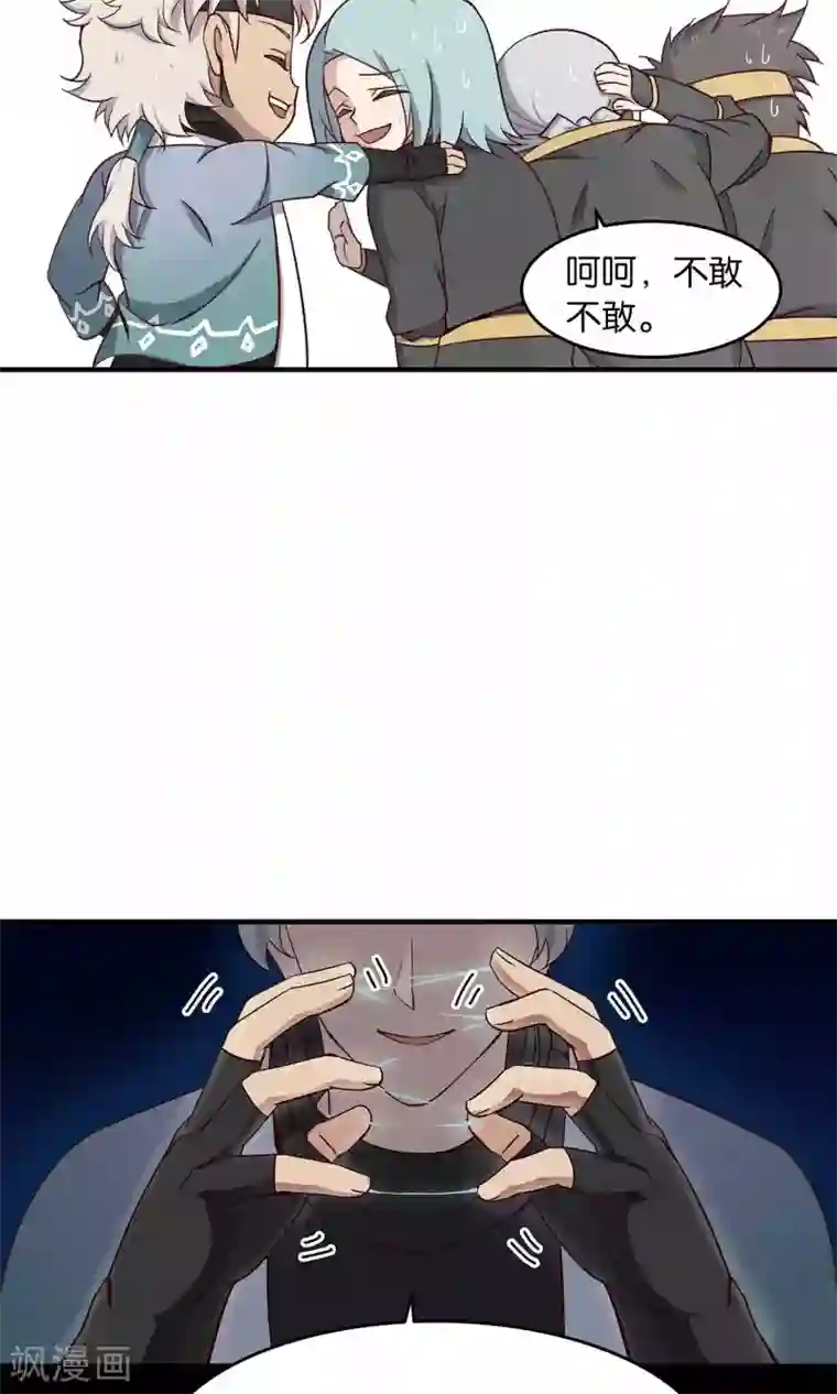 攻略百分百第37话 叛出师门者