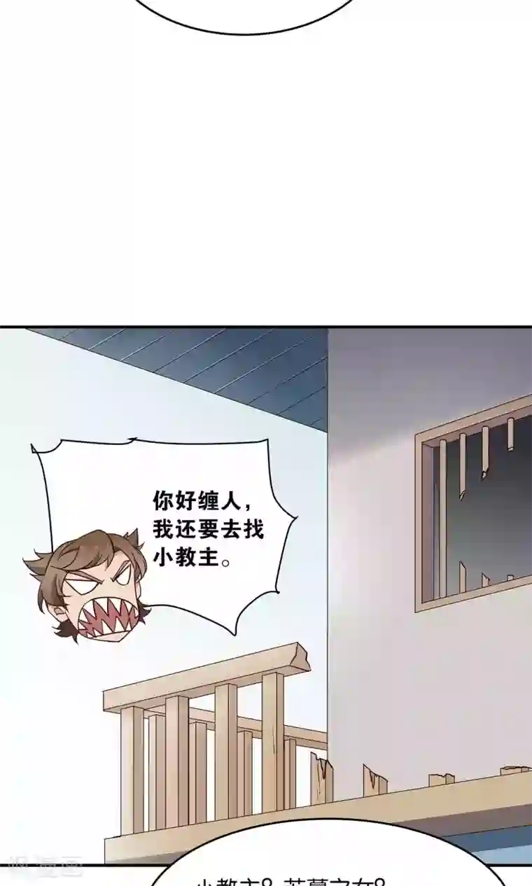 攻略百分百第37话 叛出师门者