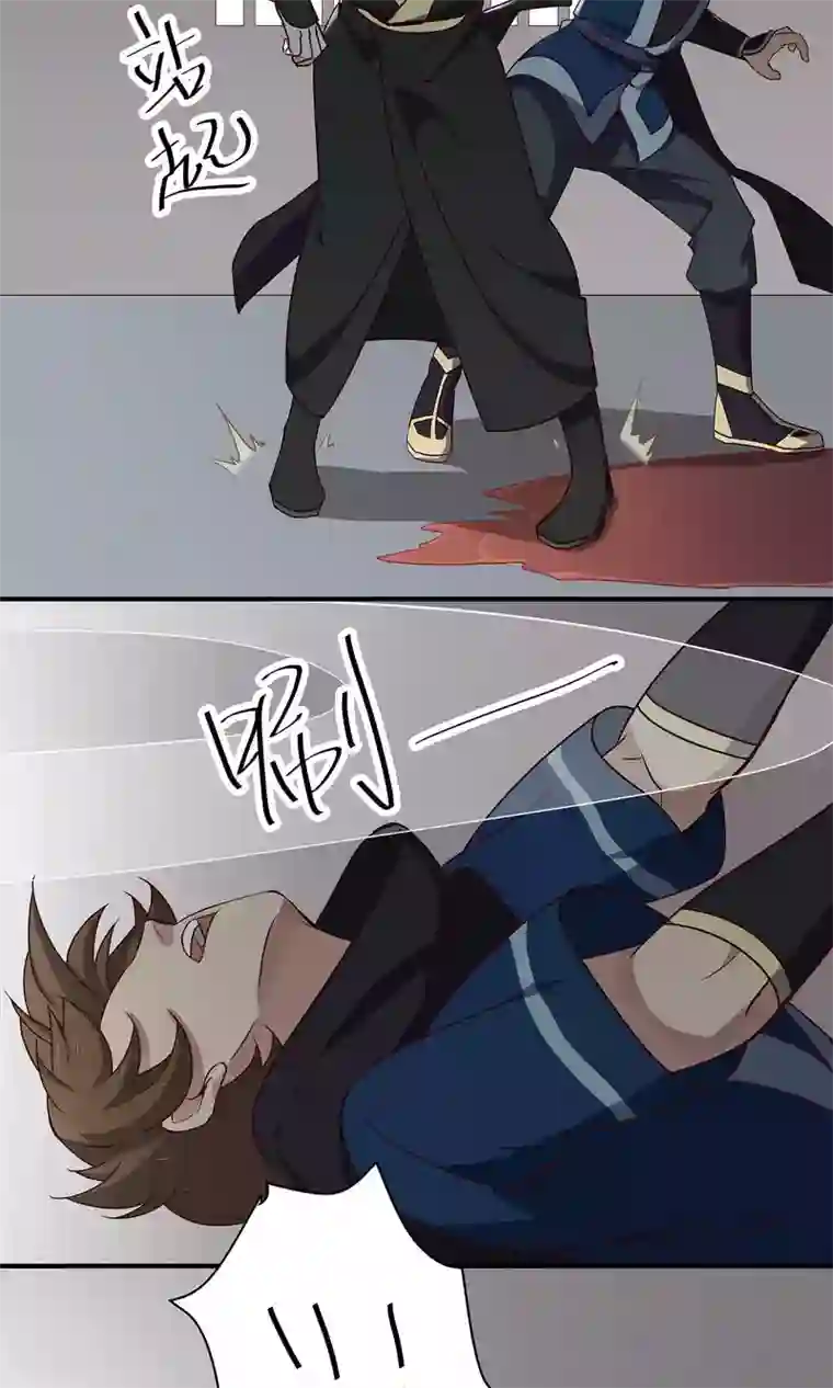 攻略百分百第37话 叛出师门者