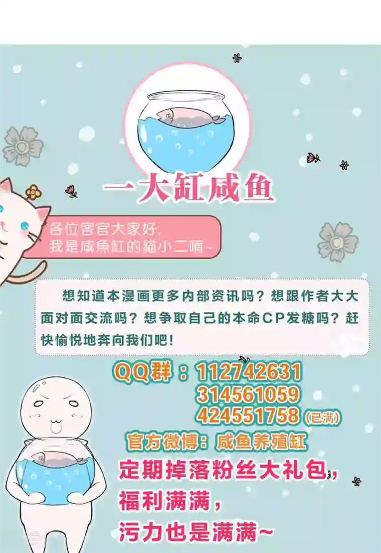 攻略百分百第37话 叛出师门者