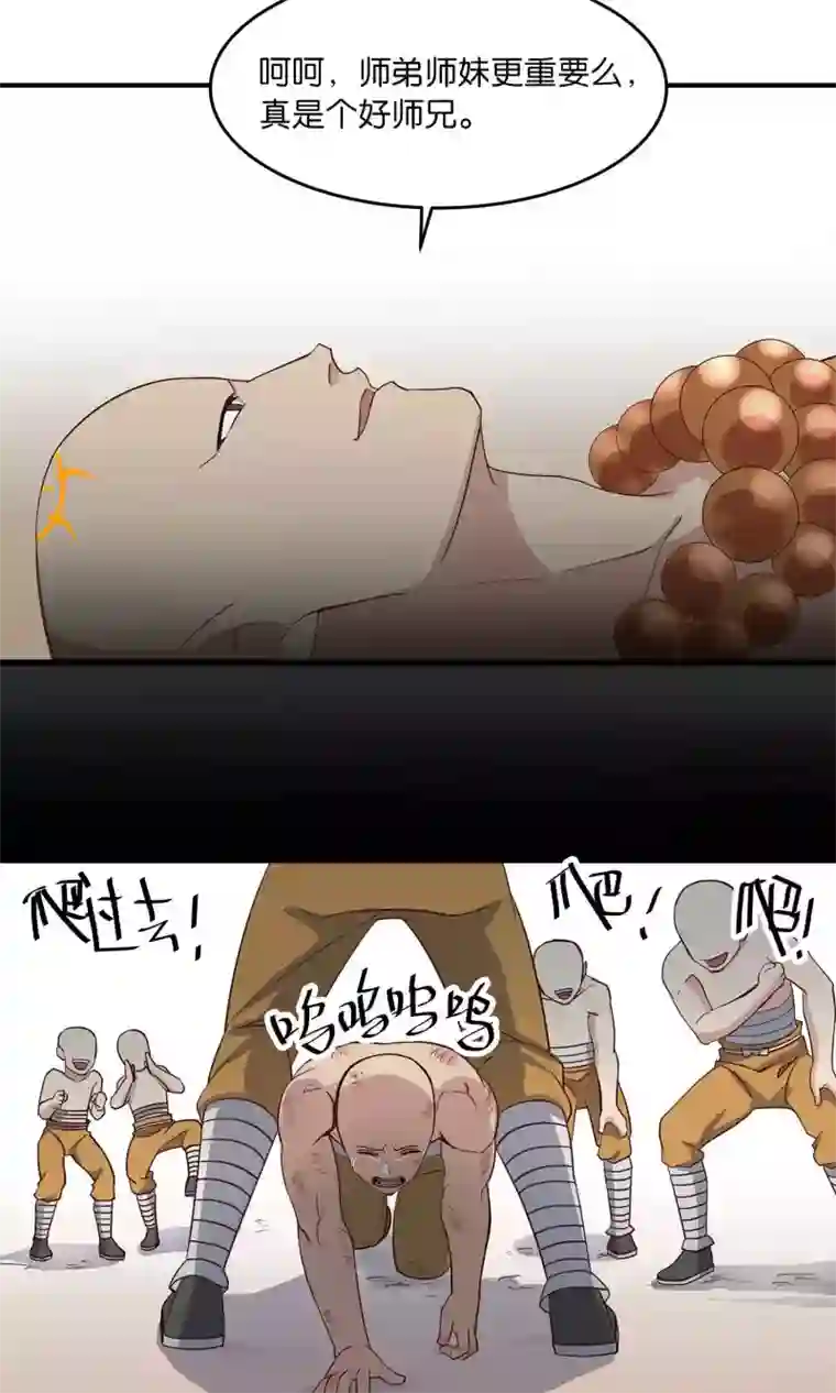 攻略百分百第37话 叛出师门者