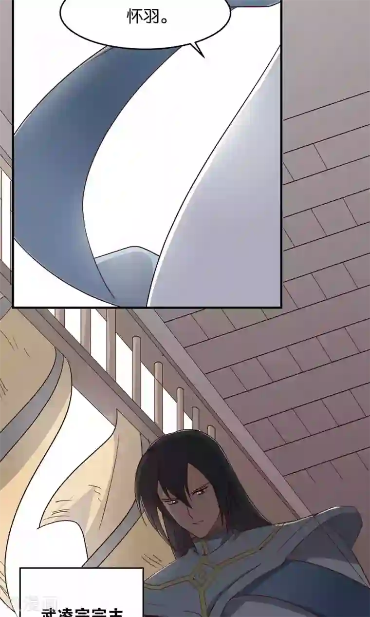 攻略百分百第37话 叛出师门者