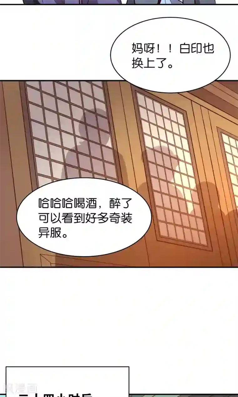 攻略百分百番外3 酒池肉林