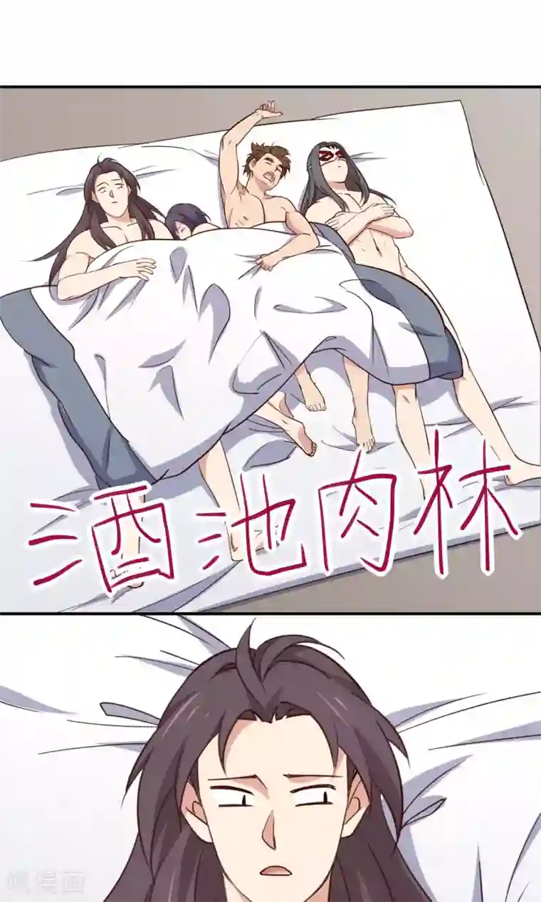 攻略百分百番外3 酒池肉林