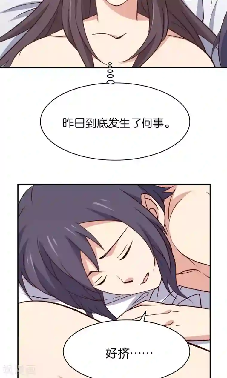 攻略百分百番外3 酒池肉林