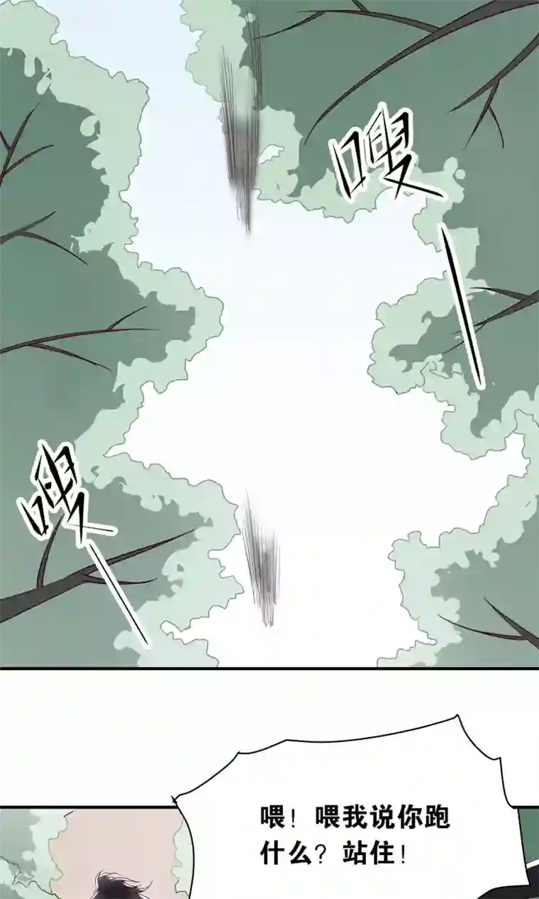 攻略百分百第38话 小幸