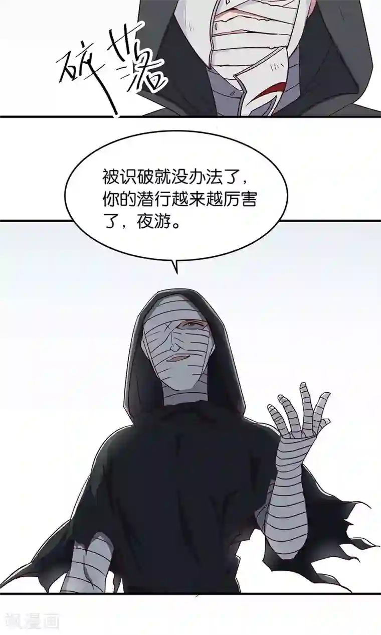 攻略百分百第38话 小幸