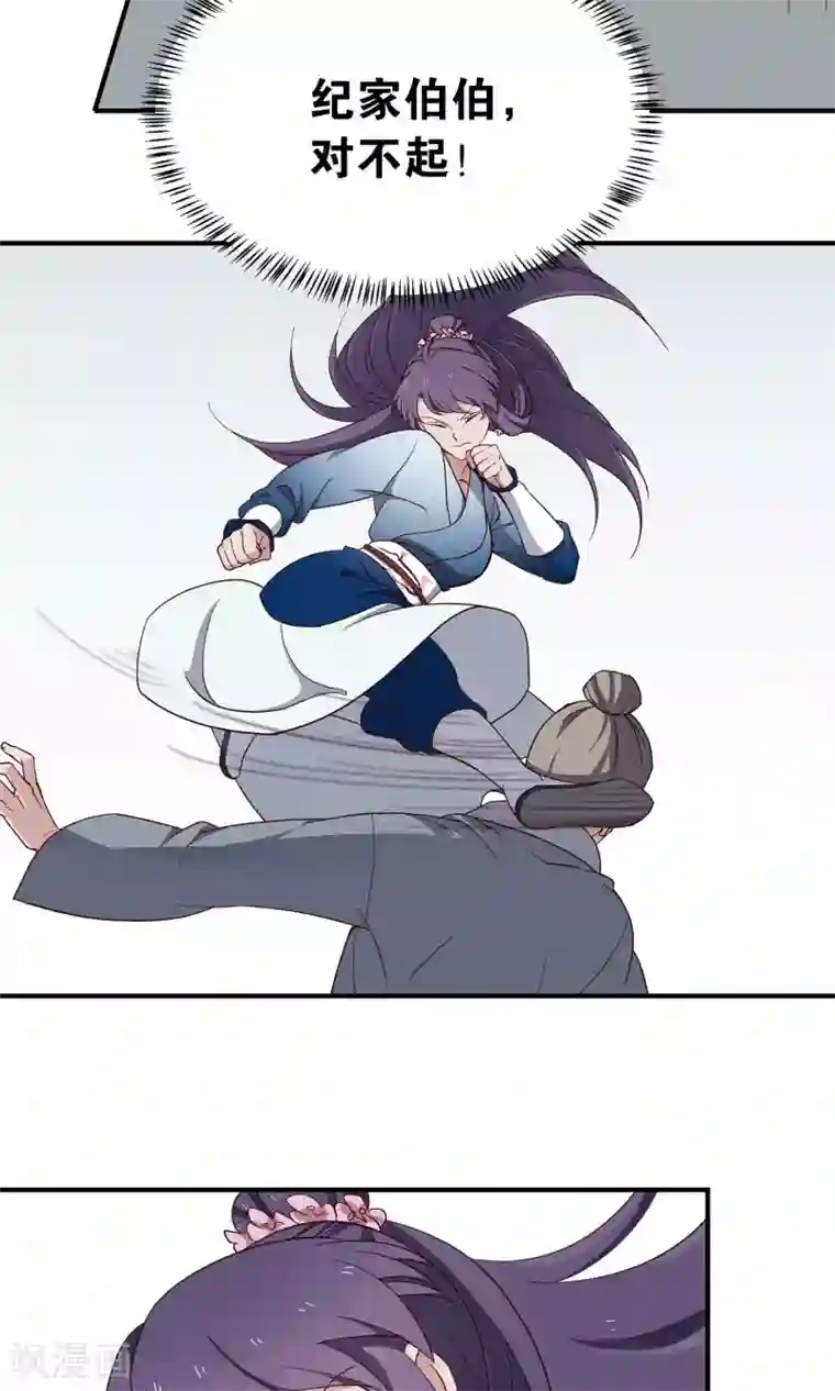 攻略百分百第38话 小幸