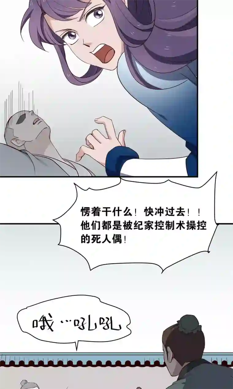 攻略百分百第38话 小幸