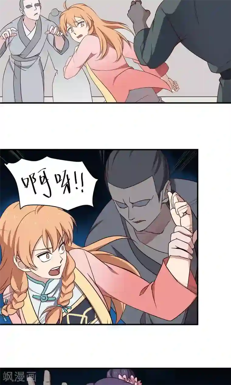 攻略百分百第38话 小幸