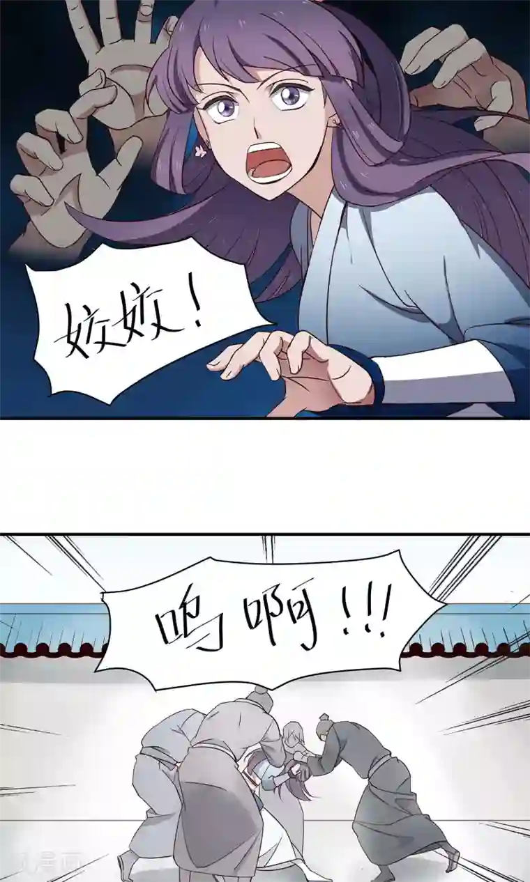 攻略百分百第38话 小幸