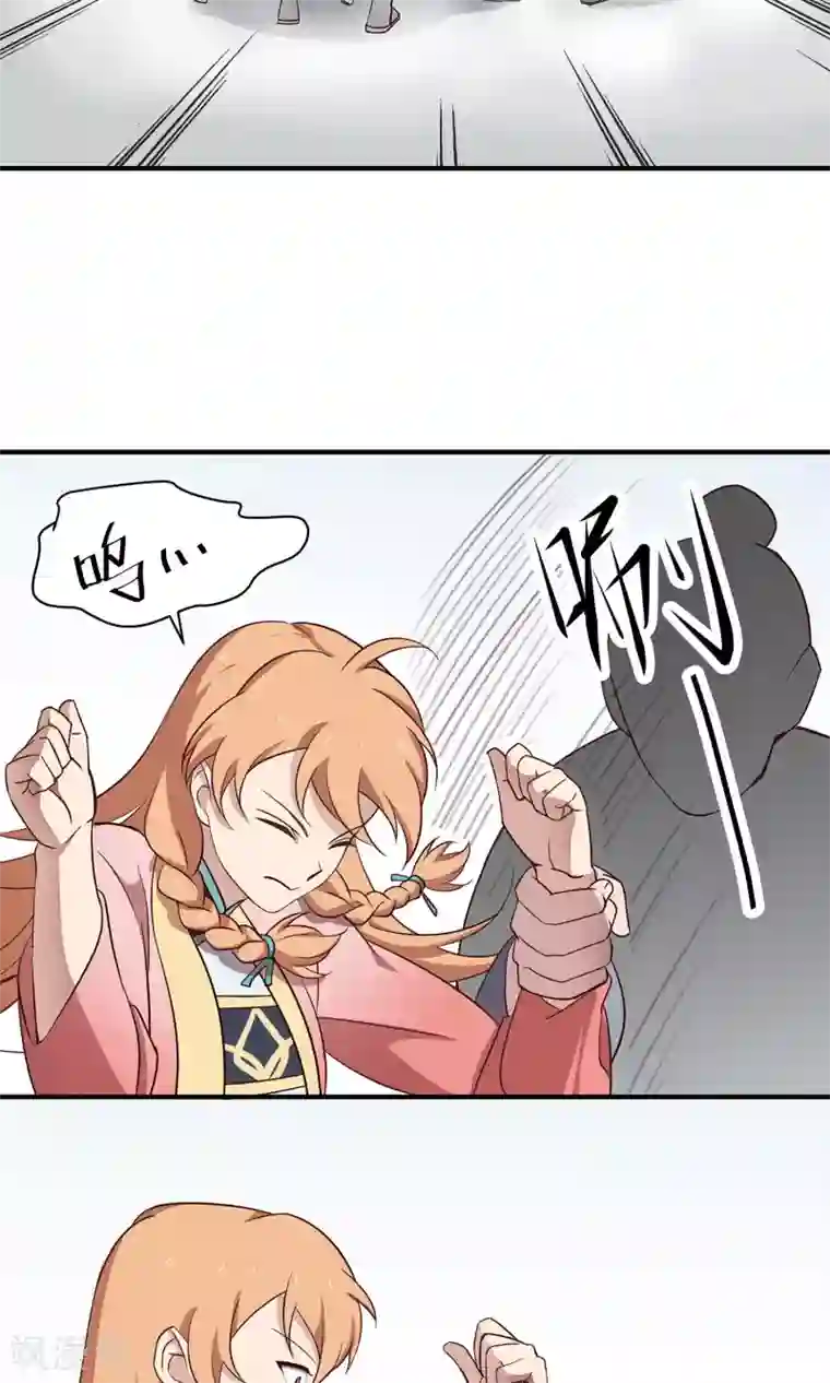 攻略百分百第38话 小幸