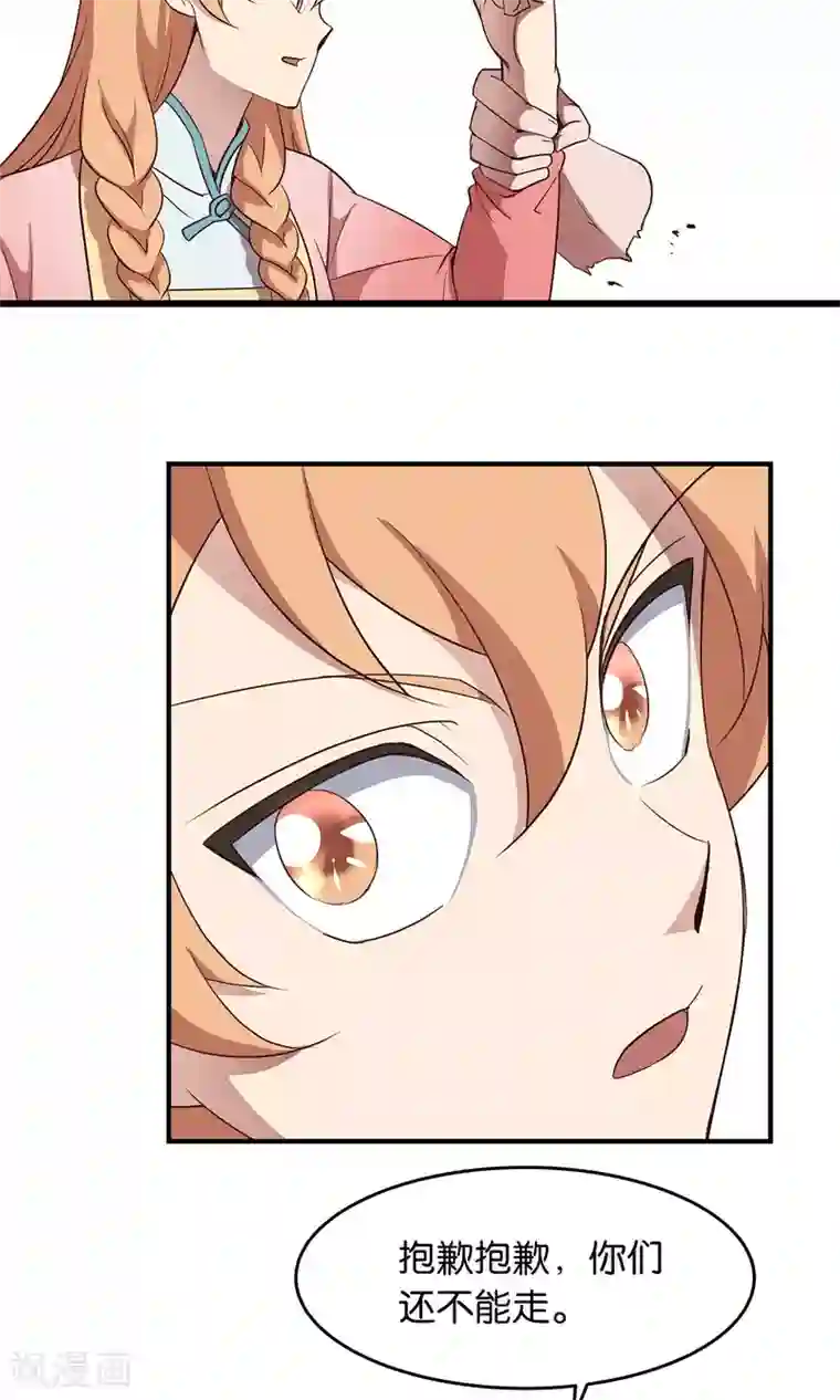 攻略百分百第38话 小幸