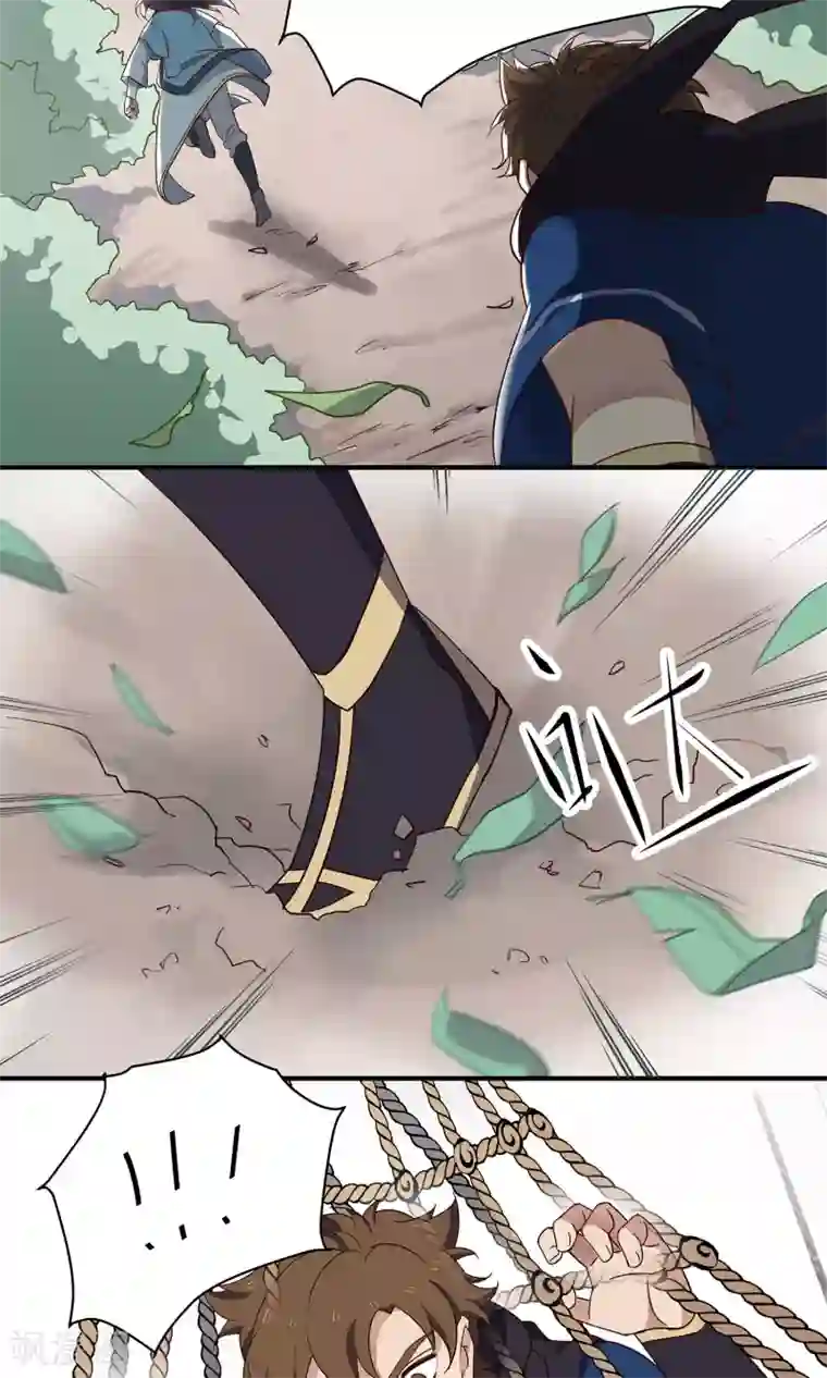 攻略百分百第38话 小幸