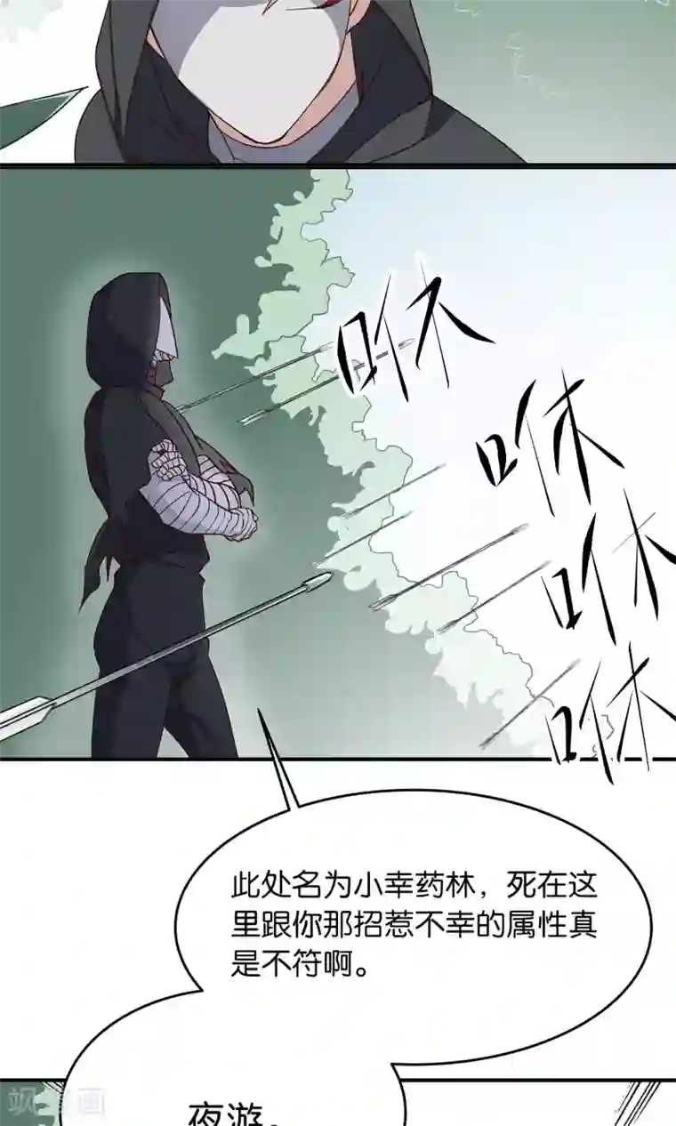 攻略百分百第38话 小幸