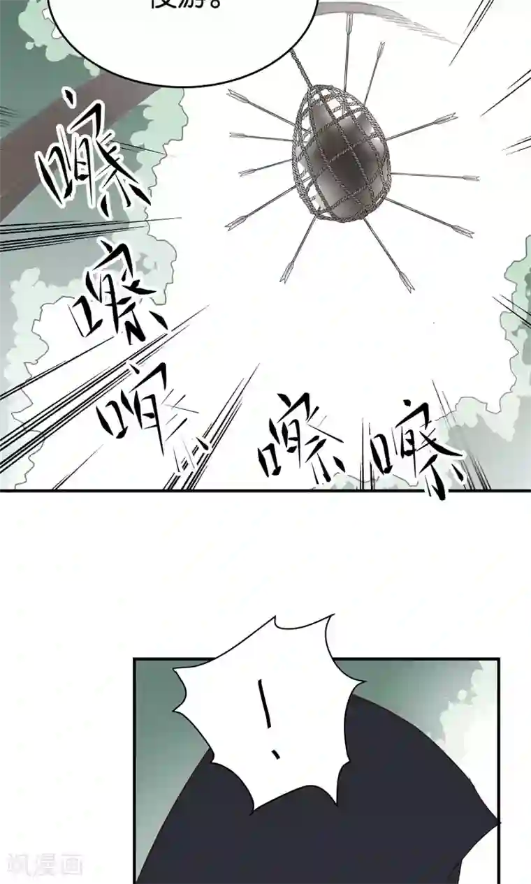 攻略百分百第38话 小幸