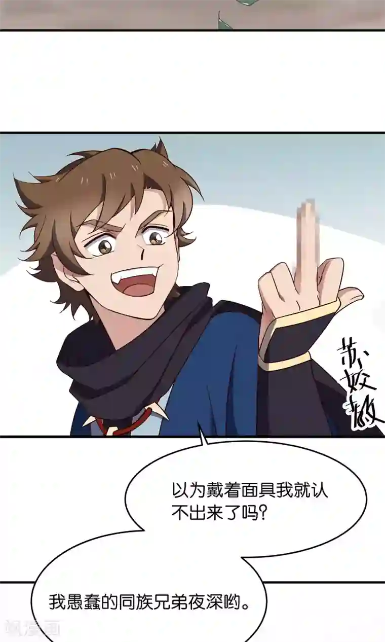 攻略百分百第38话 小幸