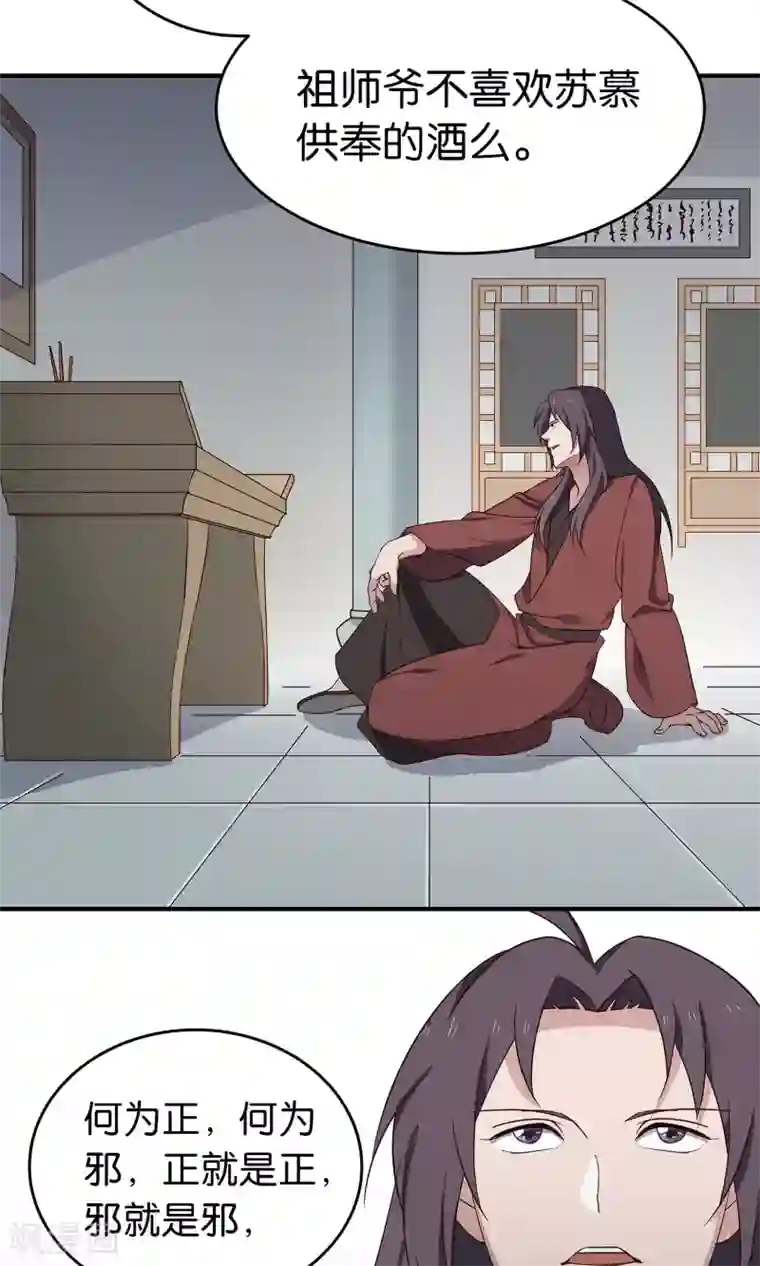 攻略百分百第39话 好感值100