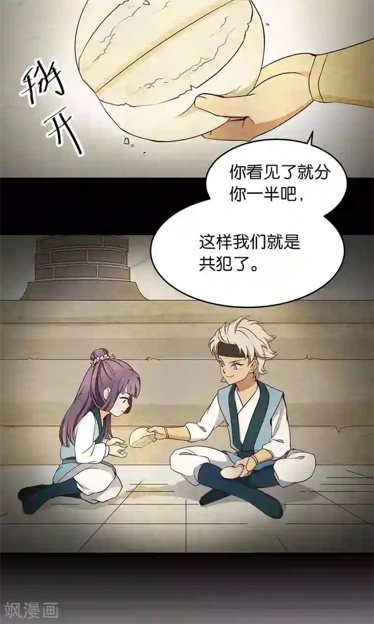 攻略百分百第39话 好感值100