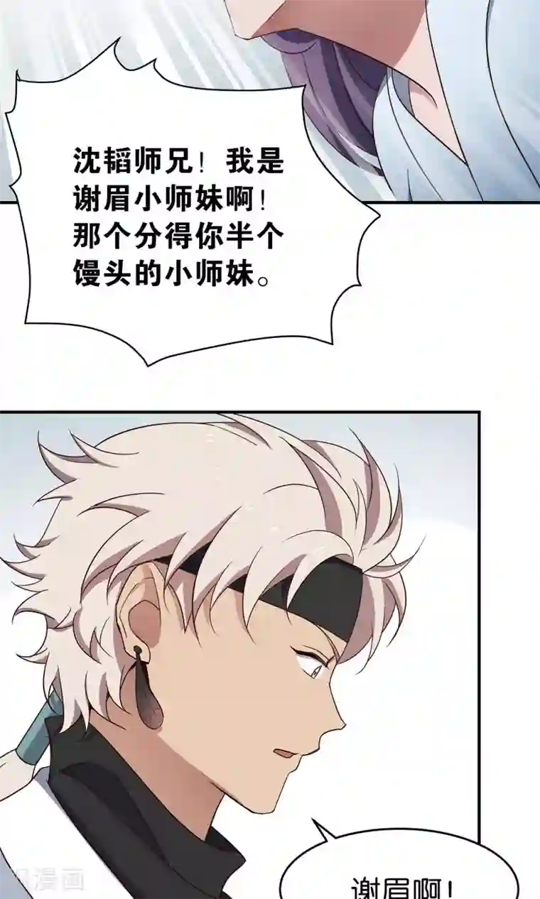 攻略百分百第39话 好感值100