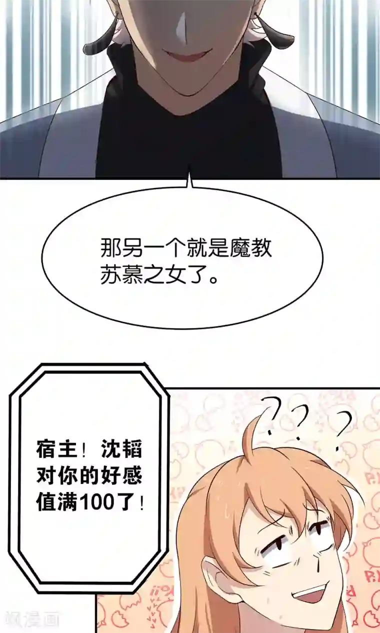 攻略百分百第39话 好感值100