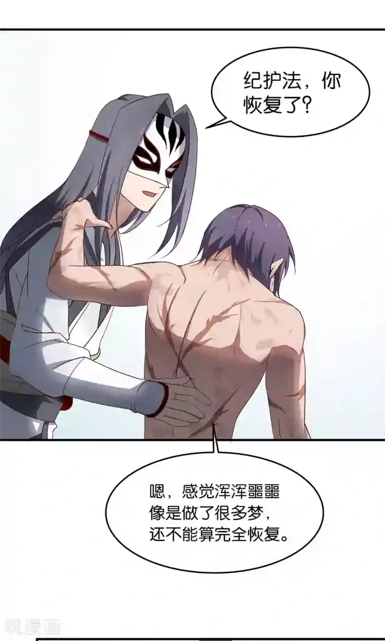 攻略百分百第40话 粉身碎骨