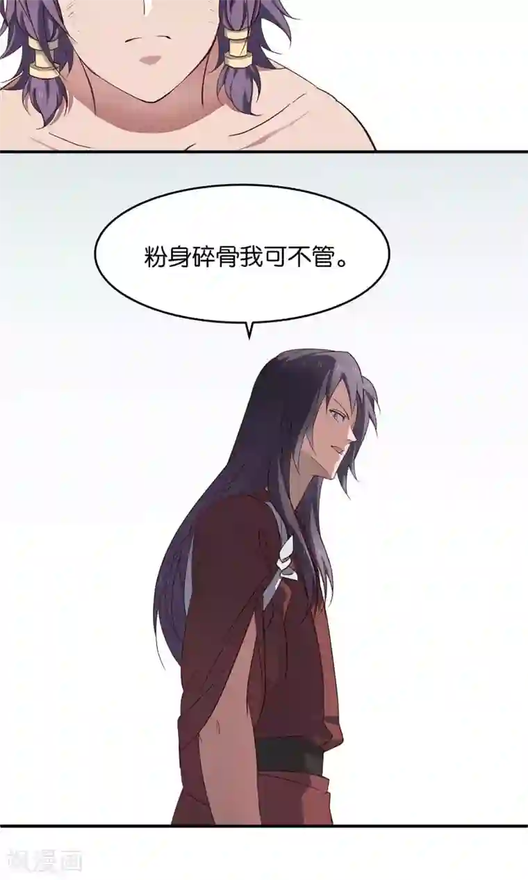 攻略百分百第40话 粉身碎骨