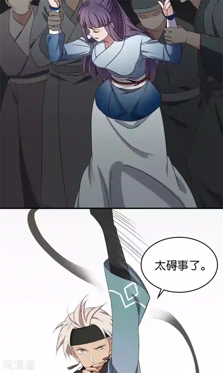 攻略百分百第40话 粉身碎骨