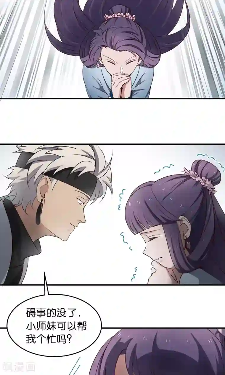 攻略百分百第40话 粉身碎骨