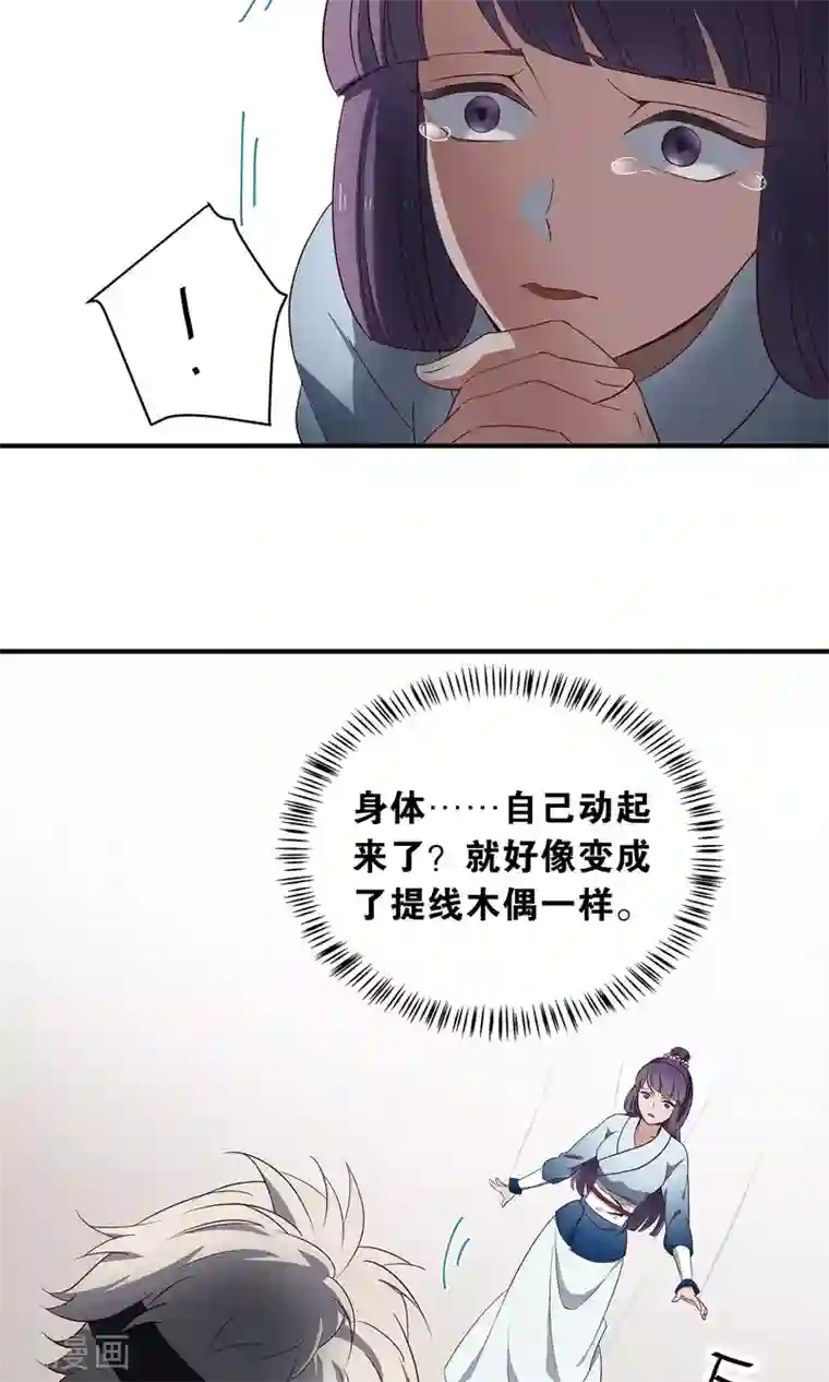 攻略百分百第40话 粉身碎骨