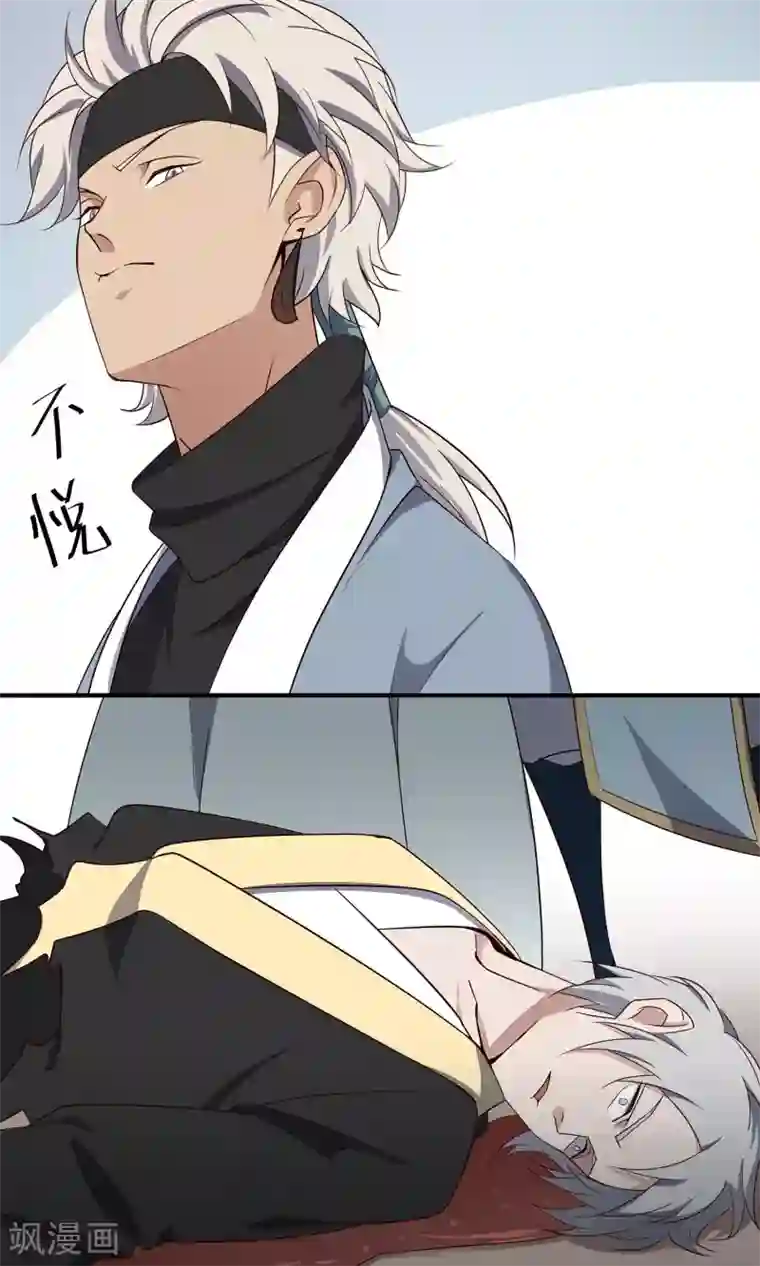 攻略百分百第40话 粉身碎骨