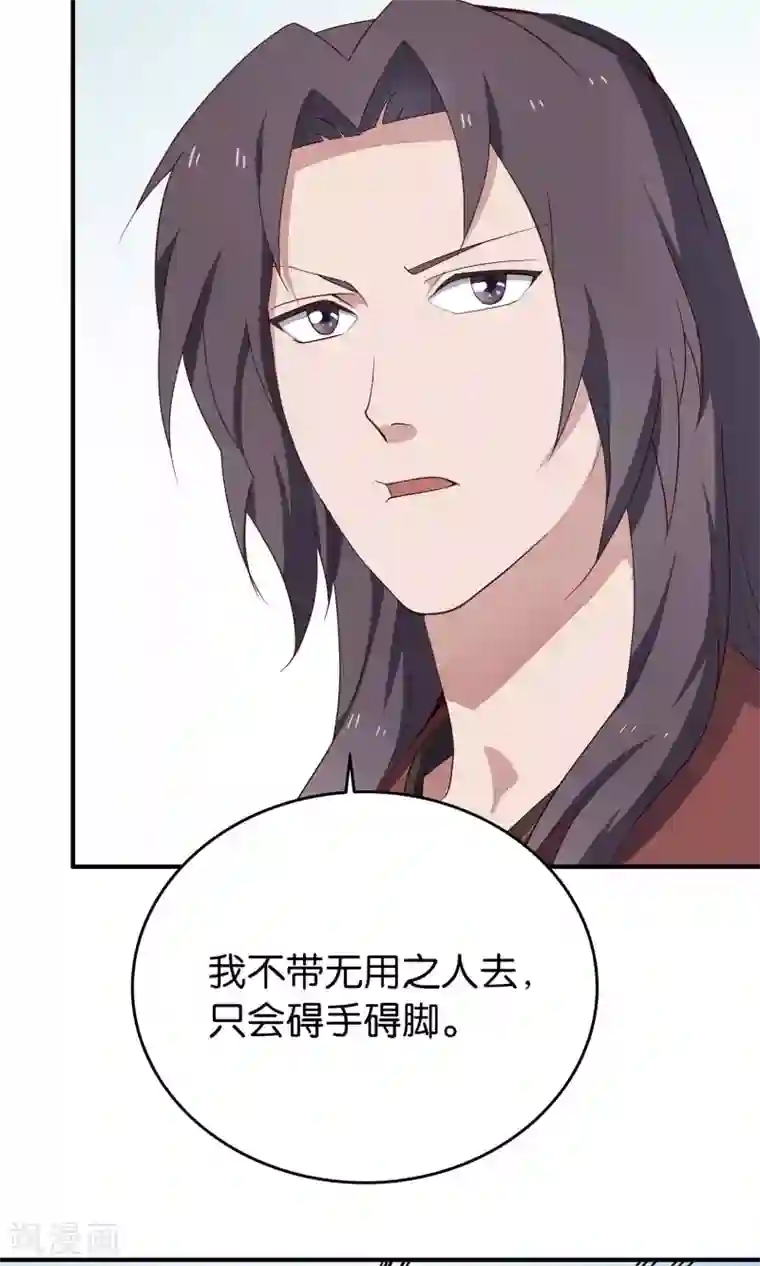 攻略百分百第40话 粉身碎骨