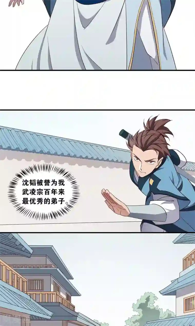 攻略百分百第40话 粉身碎骨