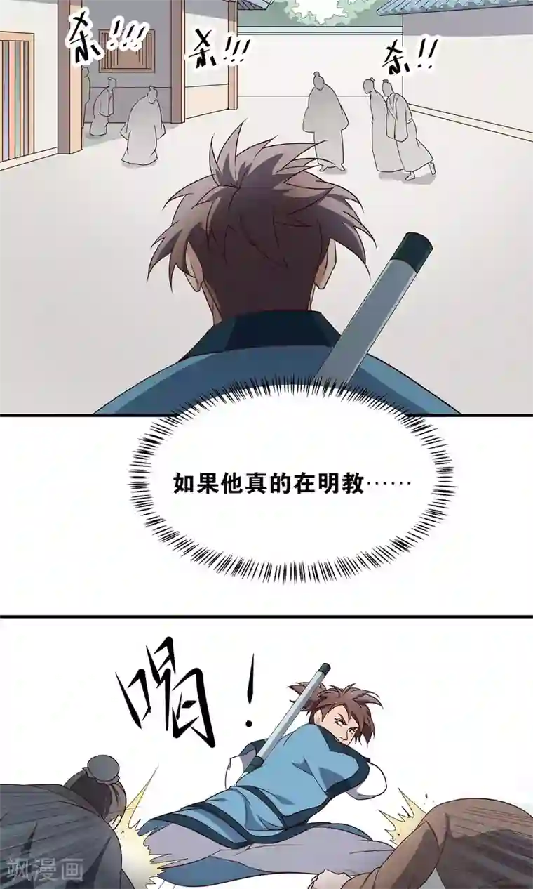 攻略百分百第40话 粉身碎骨